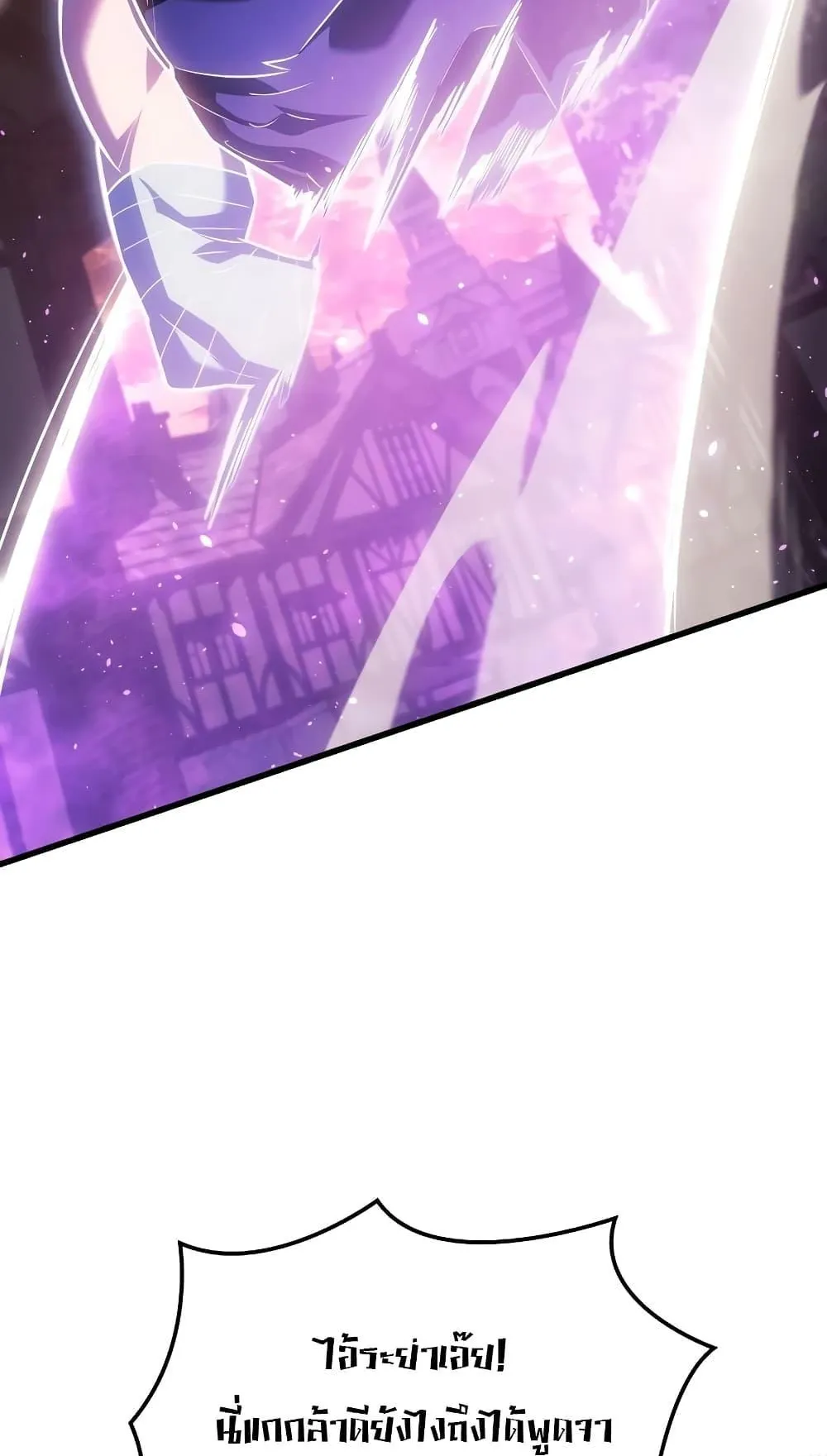 Ice Lord ตอนที่ 7 หน้า 100