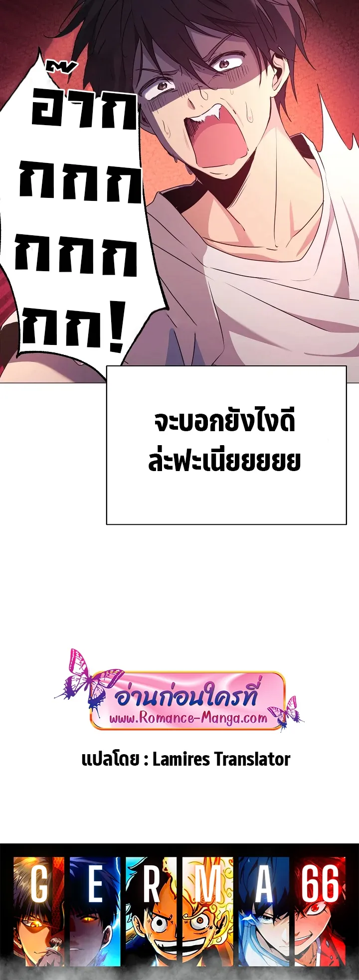 My Daughter is a Dragon ตอนที่ 3 หน้า 45