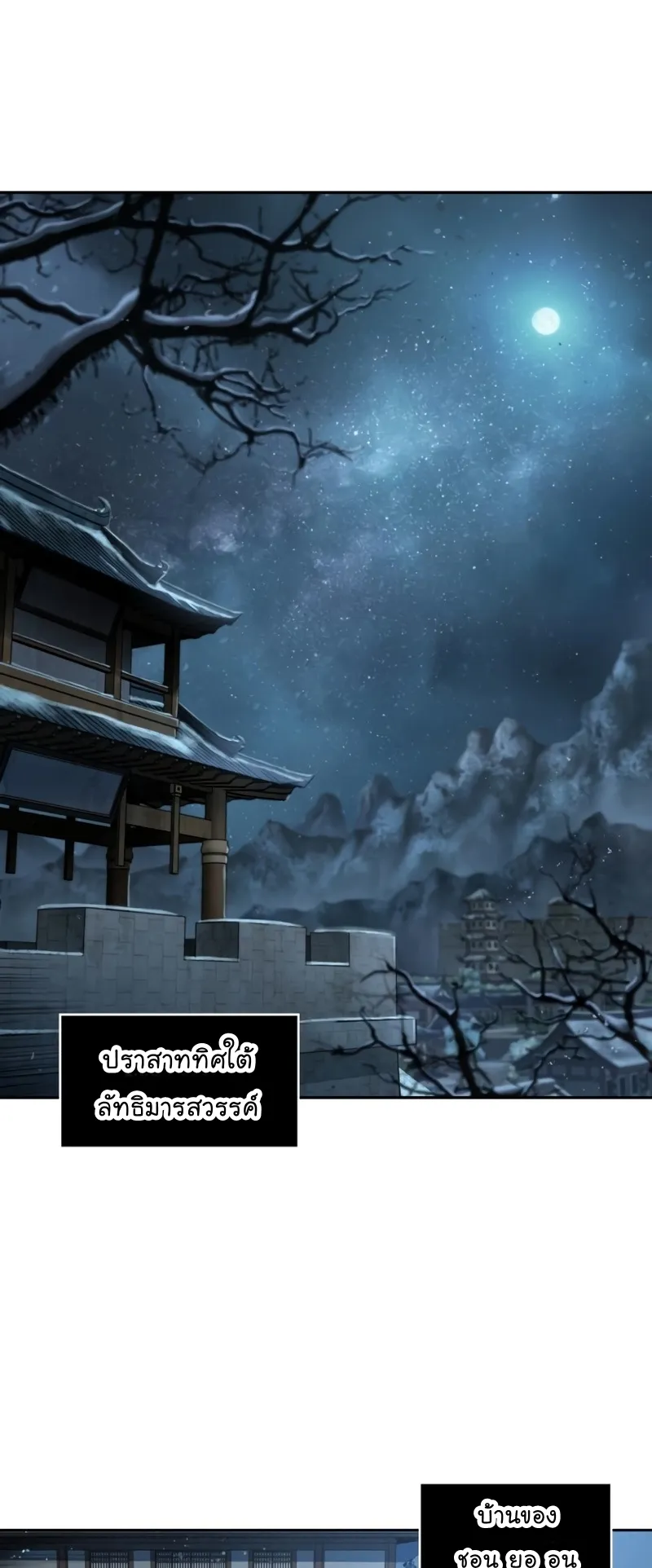 Nano Machine Chapter 90 หน้า 57