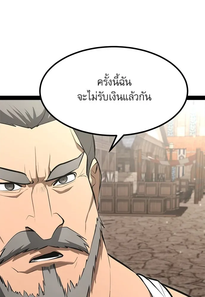 Level 999 Goblin ตอนที่ 7 หน้า 121