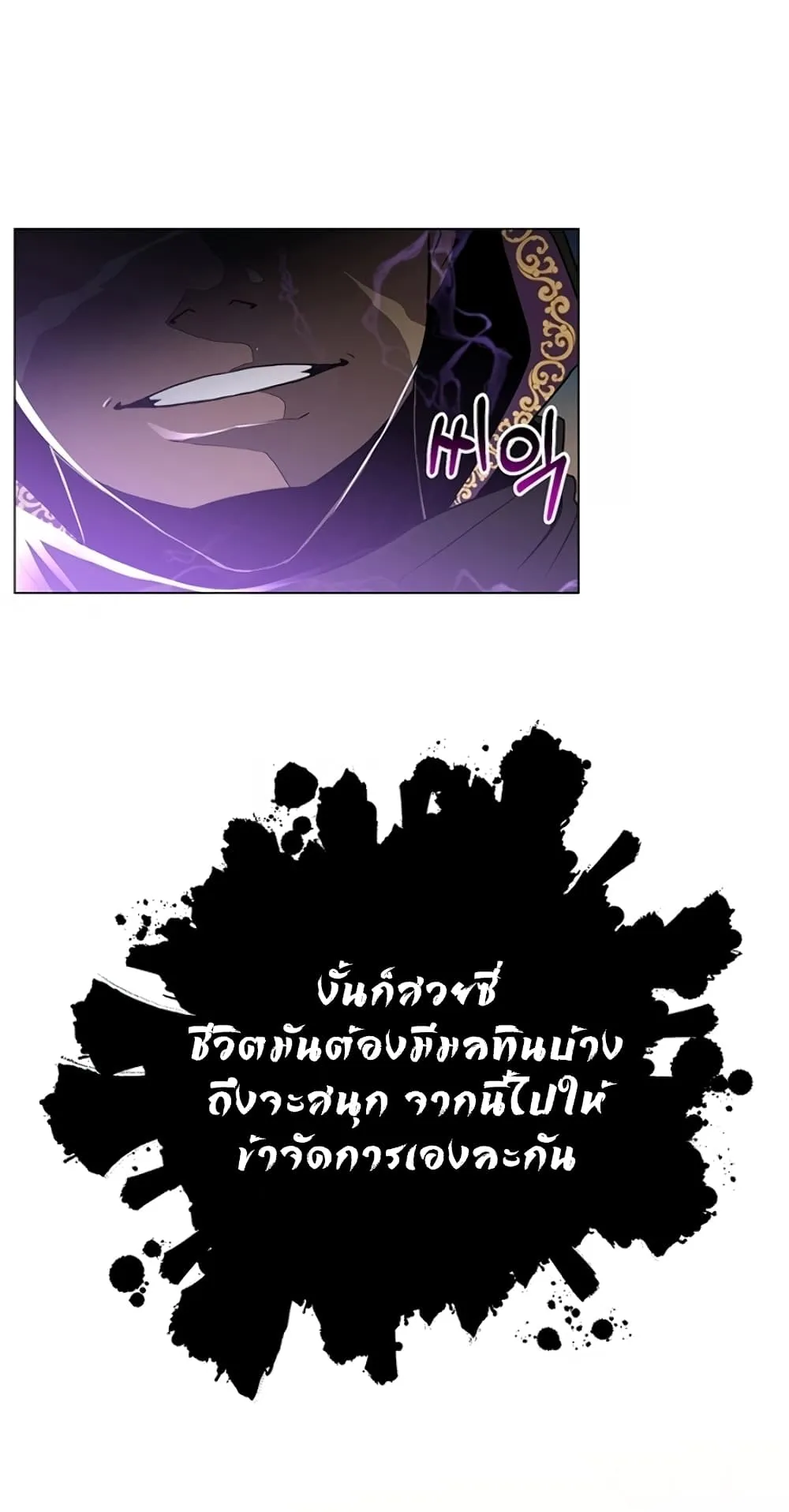 990k Ex-Life Hunter ตอนที่ 4 หน้า 16