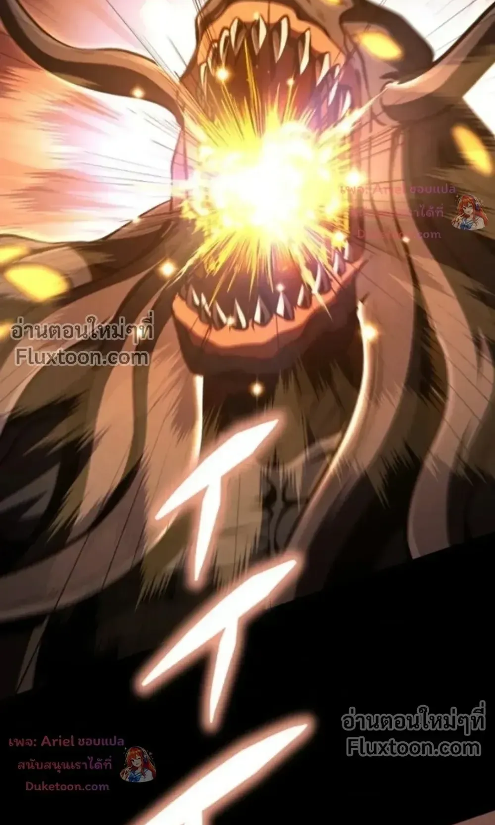 100 Million Years Later The Ultimate Weapon Return ตอนที่ 16 หน้า 100