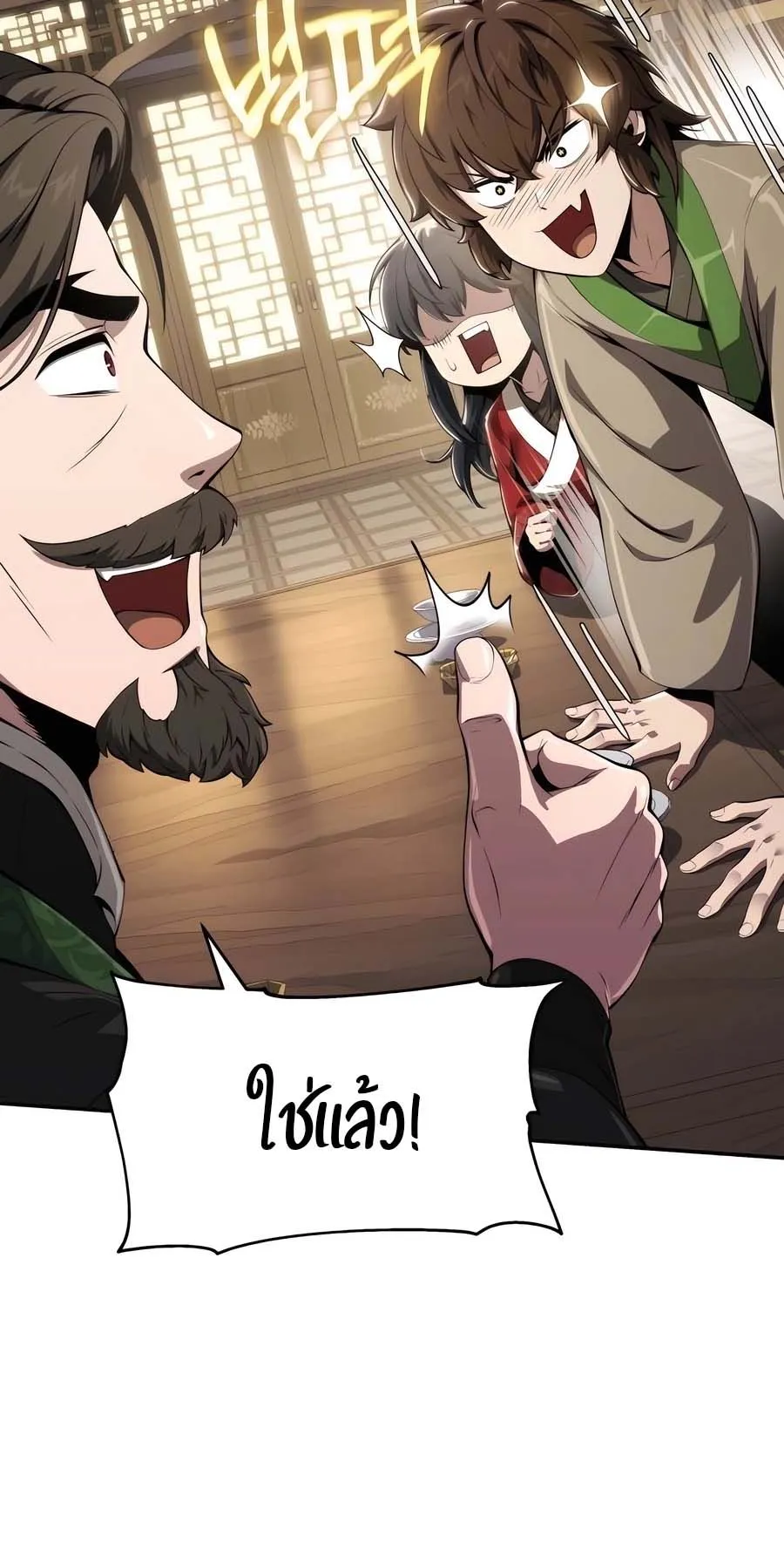 The Poison Master of Sacheon Tang Clan ตอนที่ 14 หน้า 70