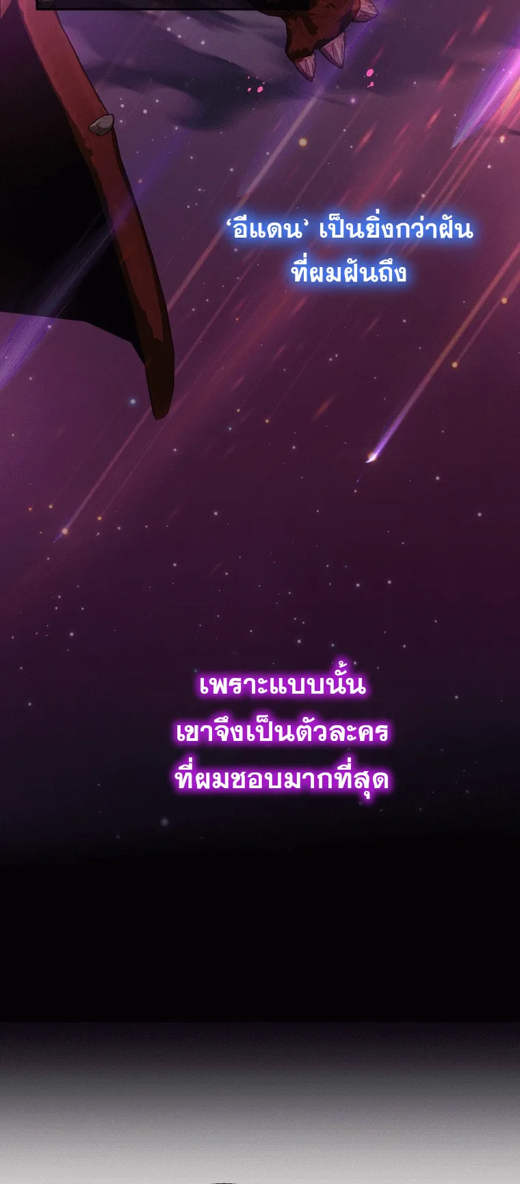 Heir of Mythical Heroes ตอนที่ 5 หน้า 35