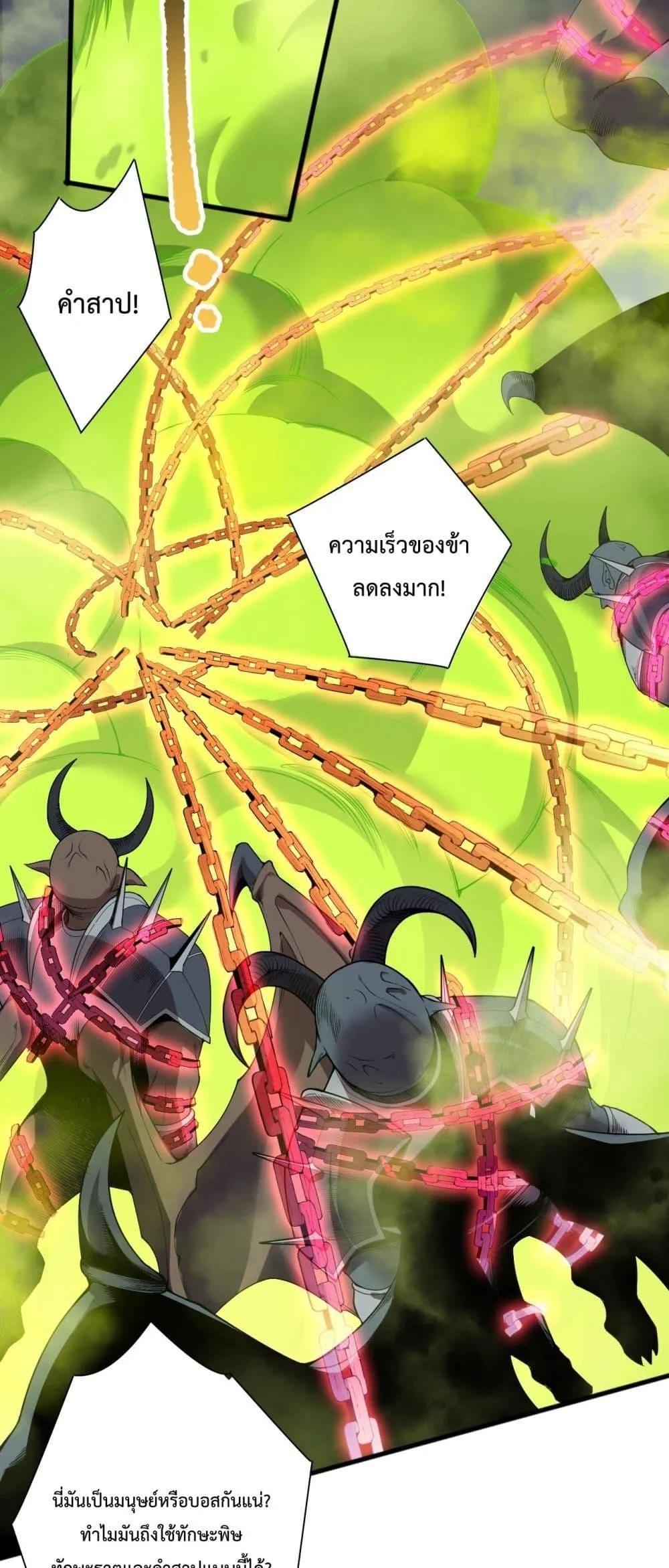 Disastrous Necromancer ตอนที่ 140 หน้า 9