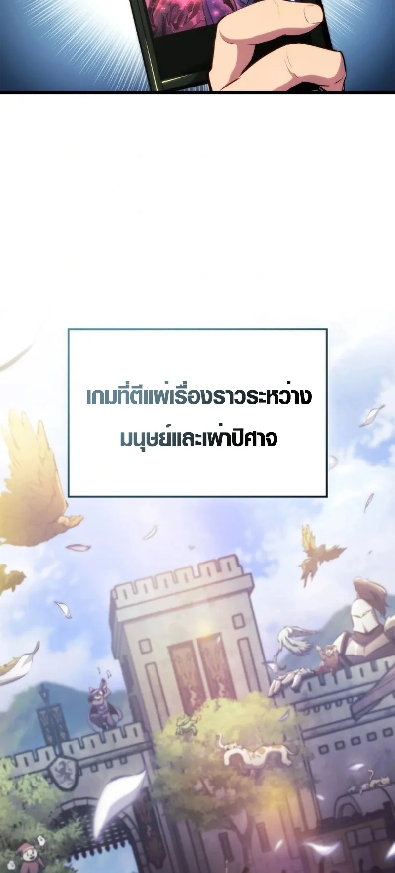 Breakers ตอนที่ 1 หน้า 8