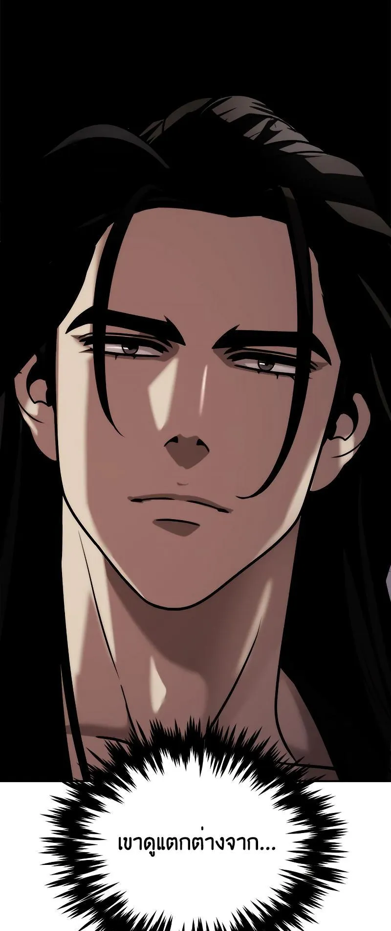 Chronicles of the Demon Faction ตอนที่ 8 หน้า 6