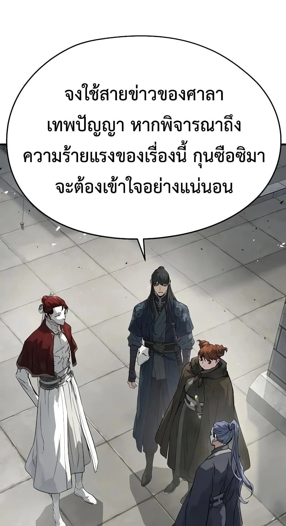Absolute Regression ตอนที่ 117 หน้า 93