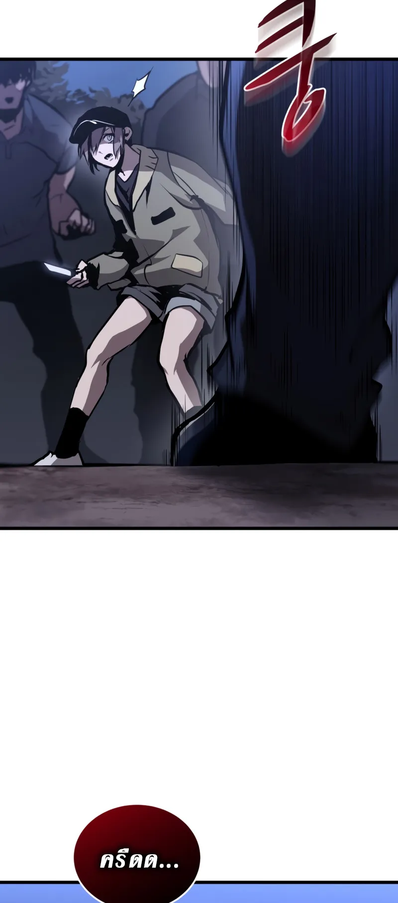 Dororo Re:Verse ตอนที่ 1 หน้า 45