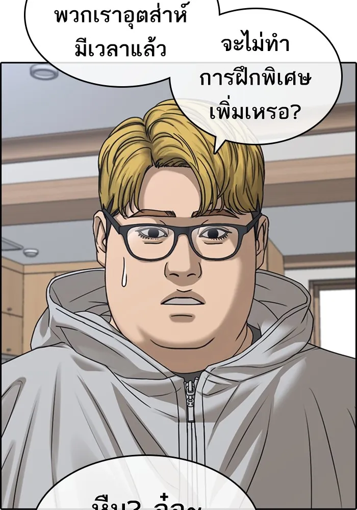 Loser Life 2 ตอนที่ 22 หน้า 128