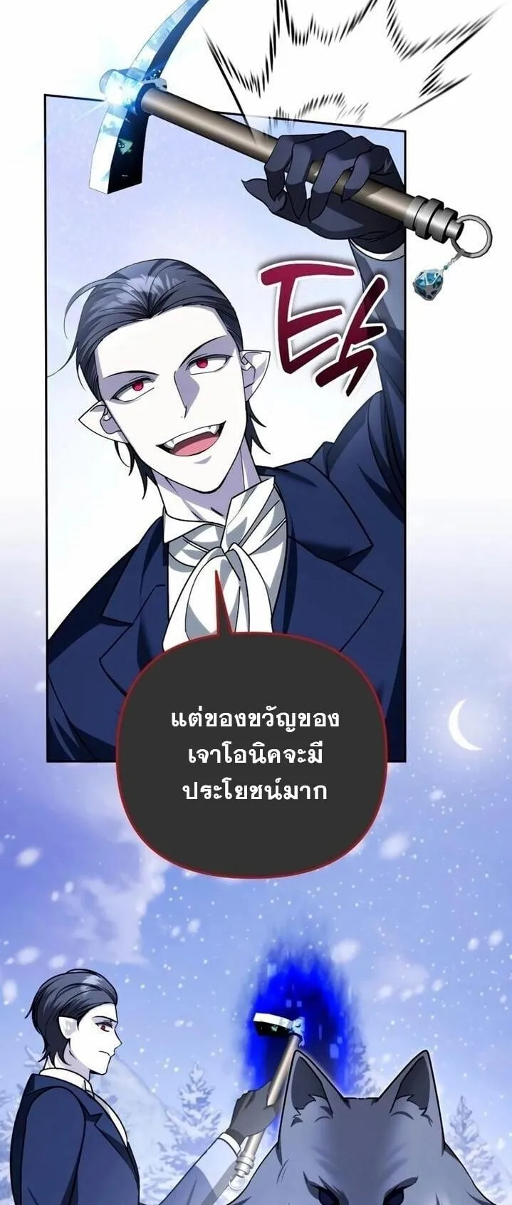 Sovereign of the Infinite Clones ตอนที่ 56 หน้า 35
