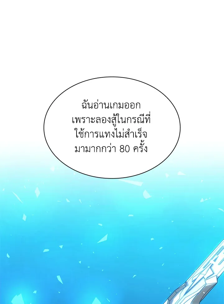 Overgeared ตอนที่ 147 หน้า 191