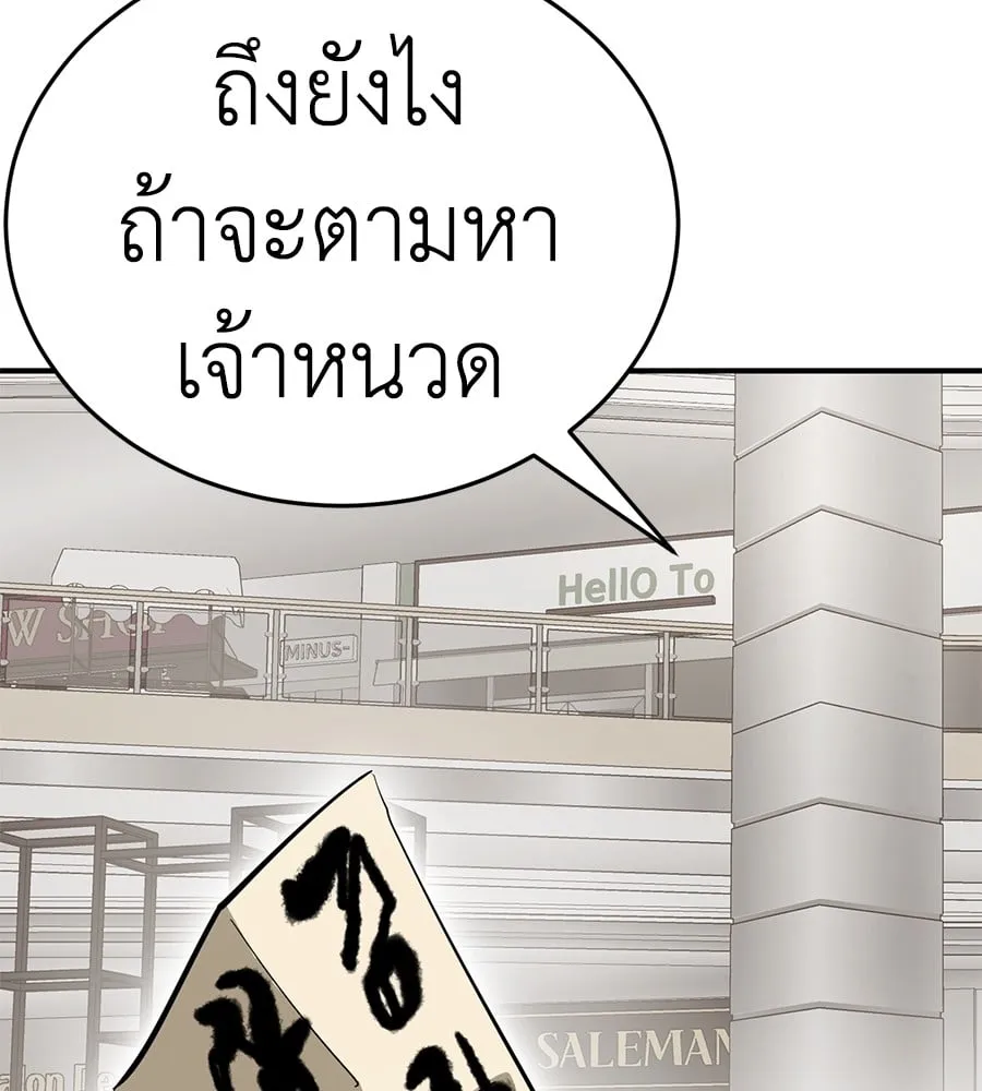 Reincarnation Path of The Underworld King ตอนที่ 14 หน้า 52