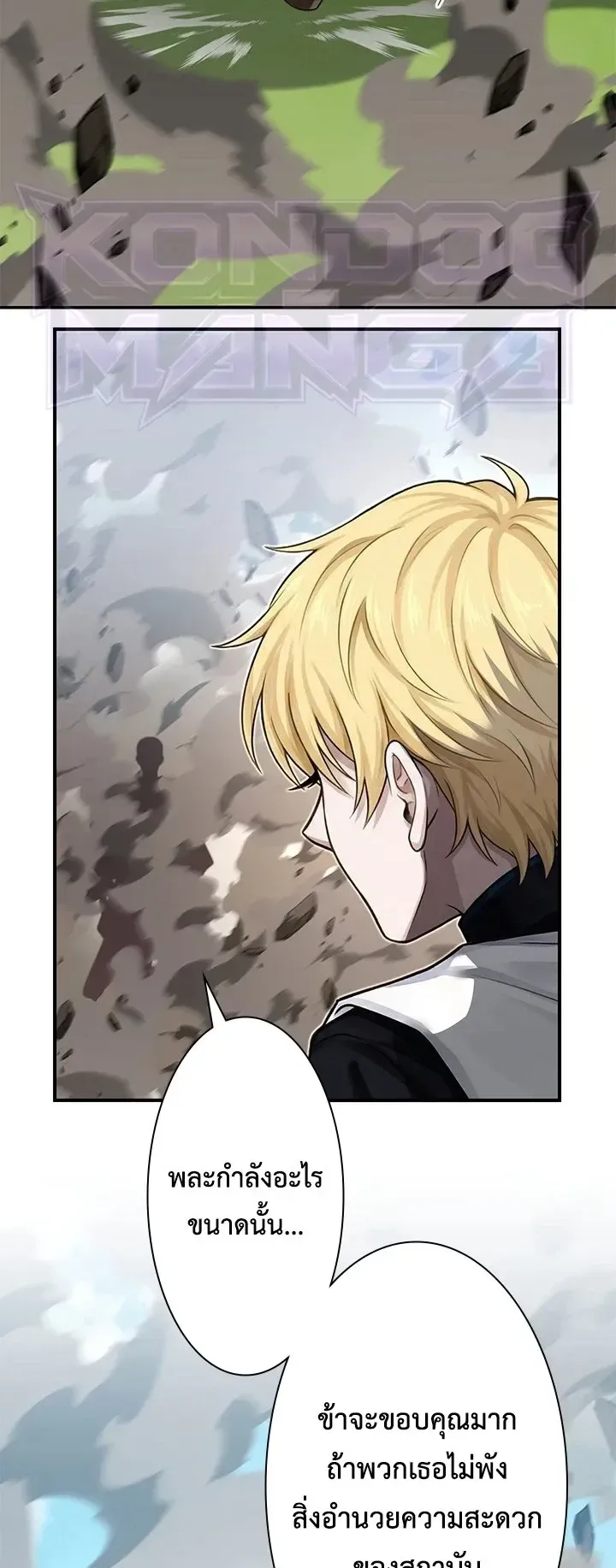 The Strongest Sword Saint Reincarnated Into a Prestigious Magic Family ตอนที่ 10 หน้า 33