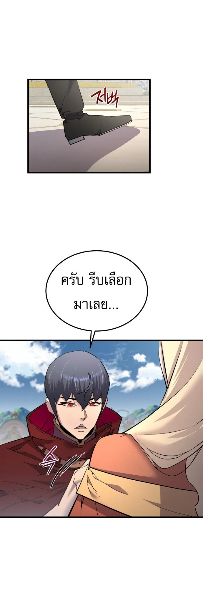The Genius Mage Who Uses His Fists ตอนที่ 65 หน้า 69