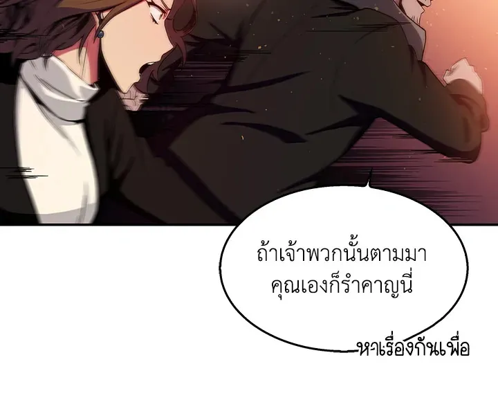 Tomb Raider King ตอนที่ 6 หน้า 28