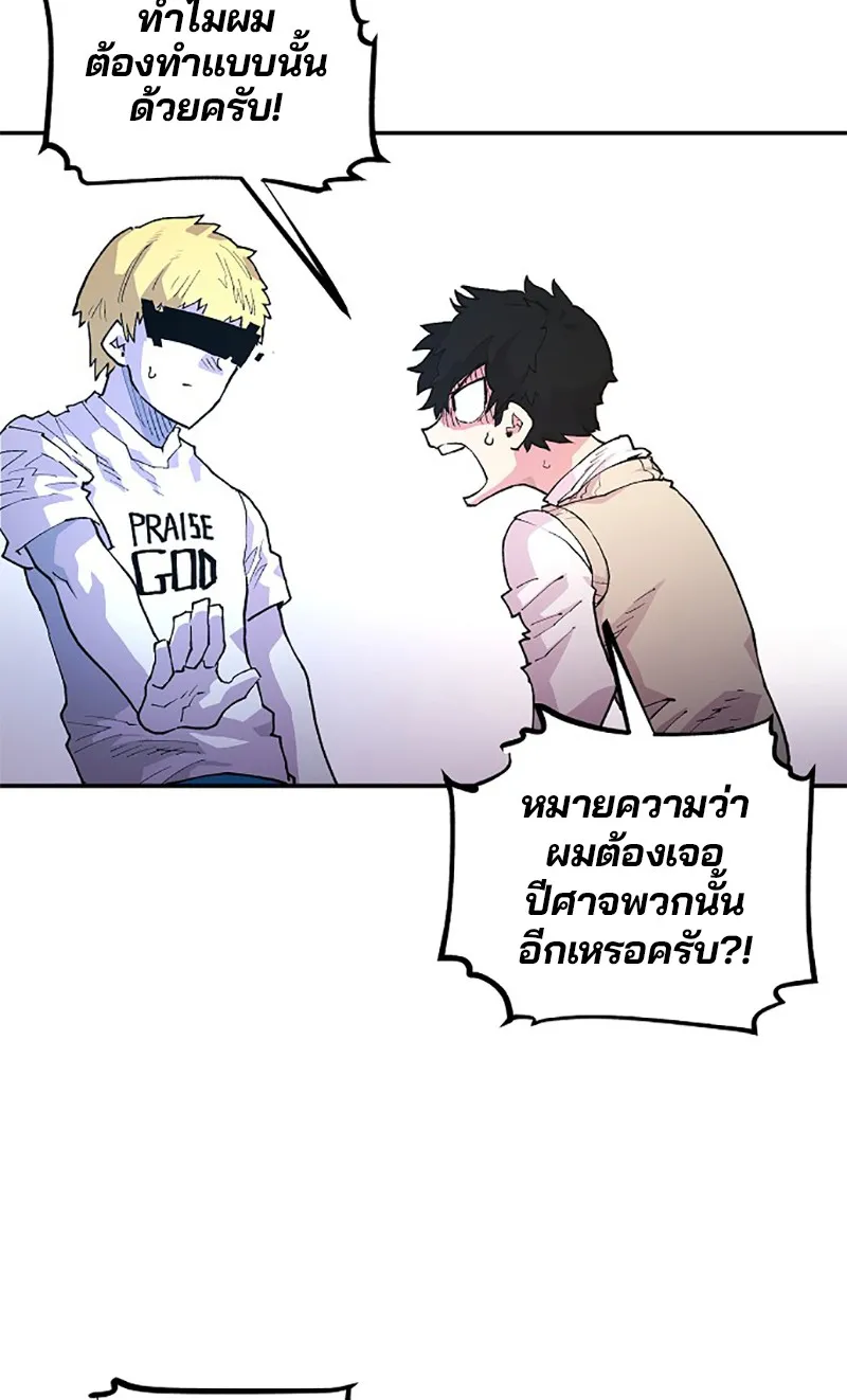 Player ตอนที่ 3 หน้า 30
