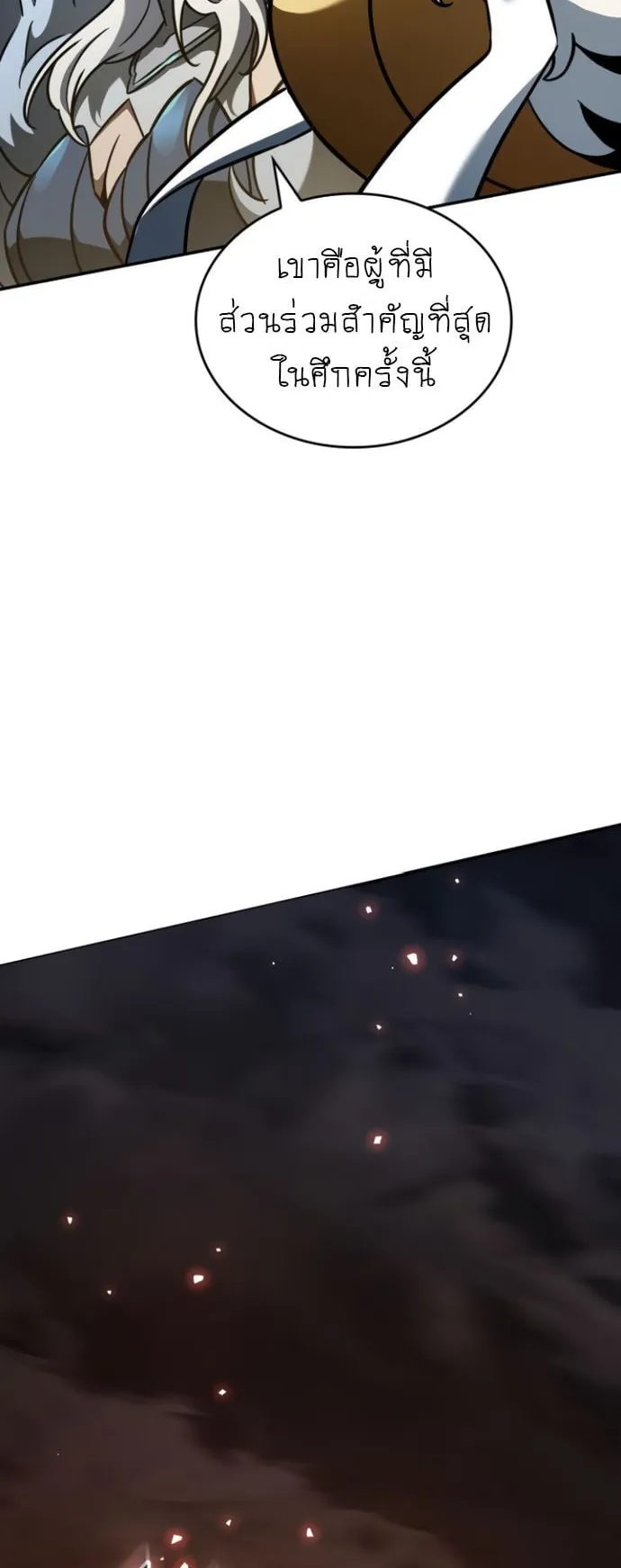 Valhalla Saga ตอนที่ 15 หน้า 60