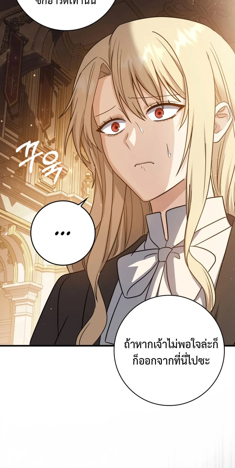 The Reincarnated Assassin Is a Swordmaster ตอนที่ 5 หน้า 21