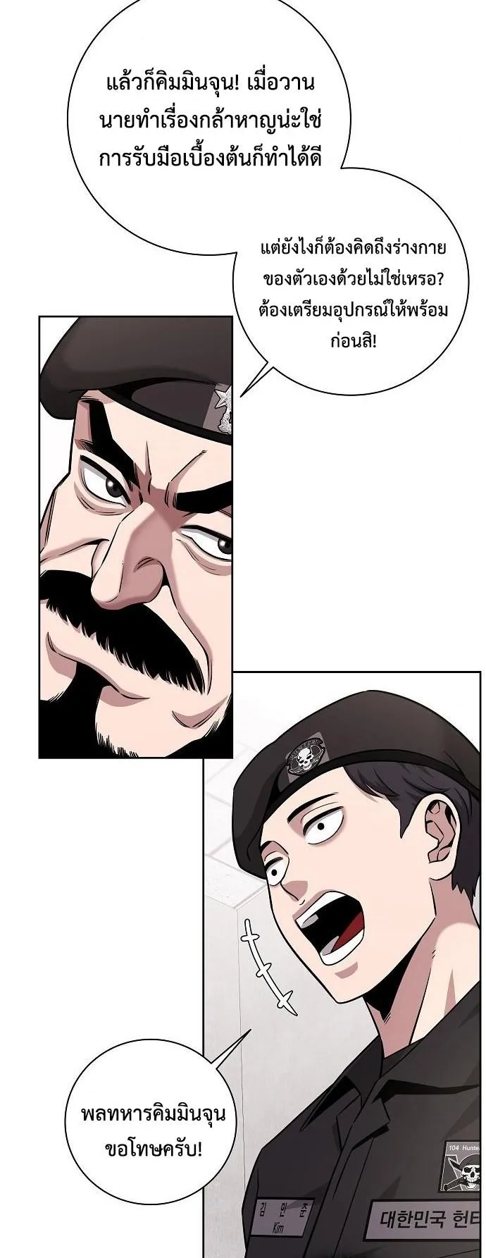 The Dark Mage’s Return to Enlistment ตอนที่ 13 หน้า 33