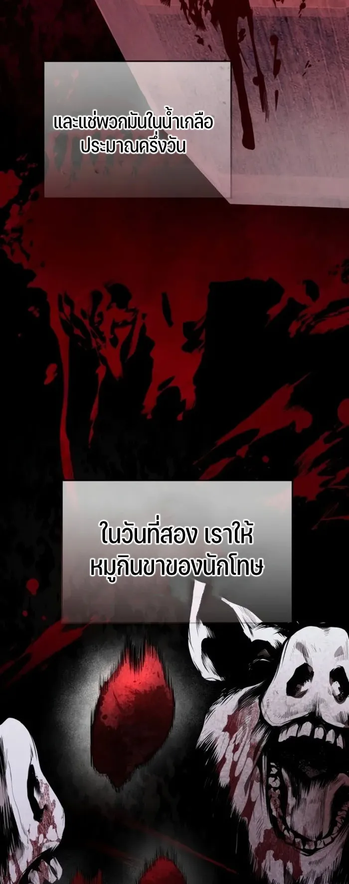 The Anxious Demon Cult Leader ตอนที่ 1 หน้า 59