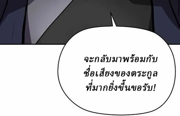 Reborn on the Demonic Cult Battlefield ตอนที่ 3 หน้า 46