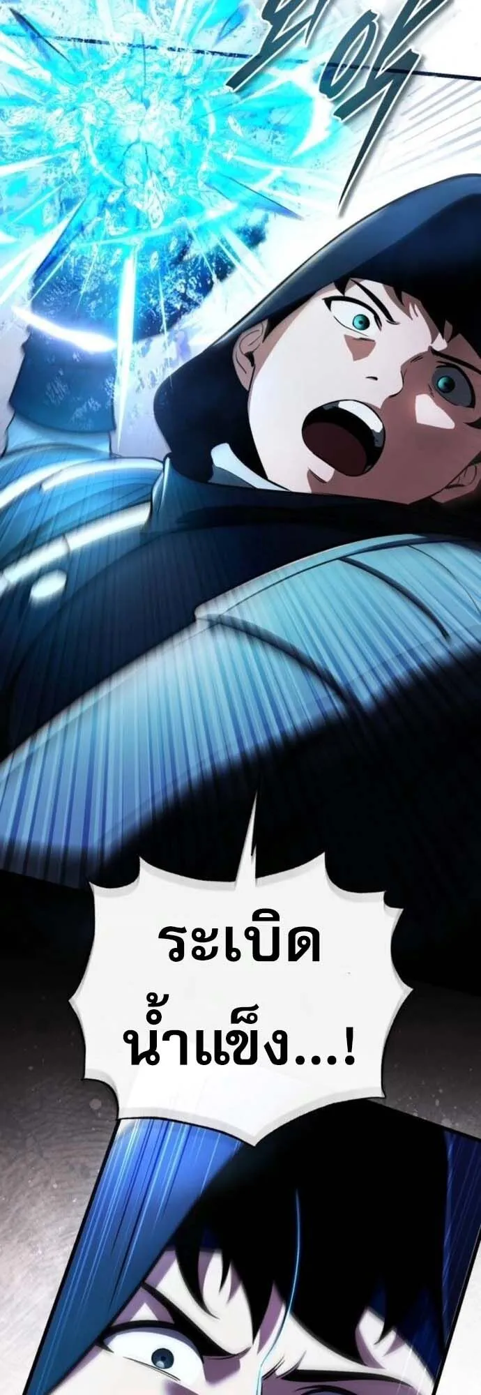 Echoes of the Reverse Planet ตอนที่ 8 หน้า 51