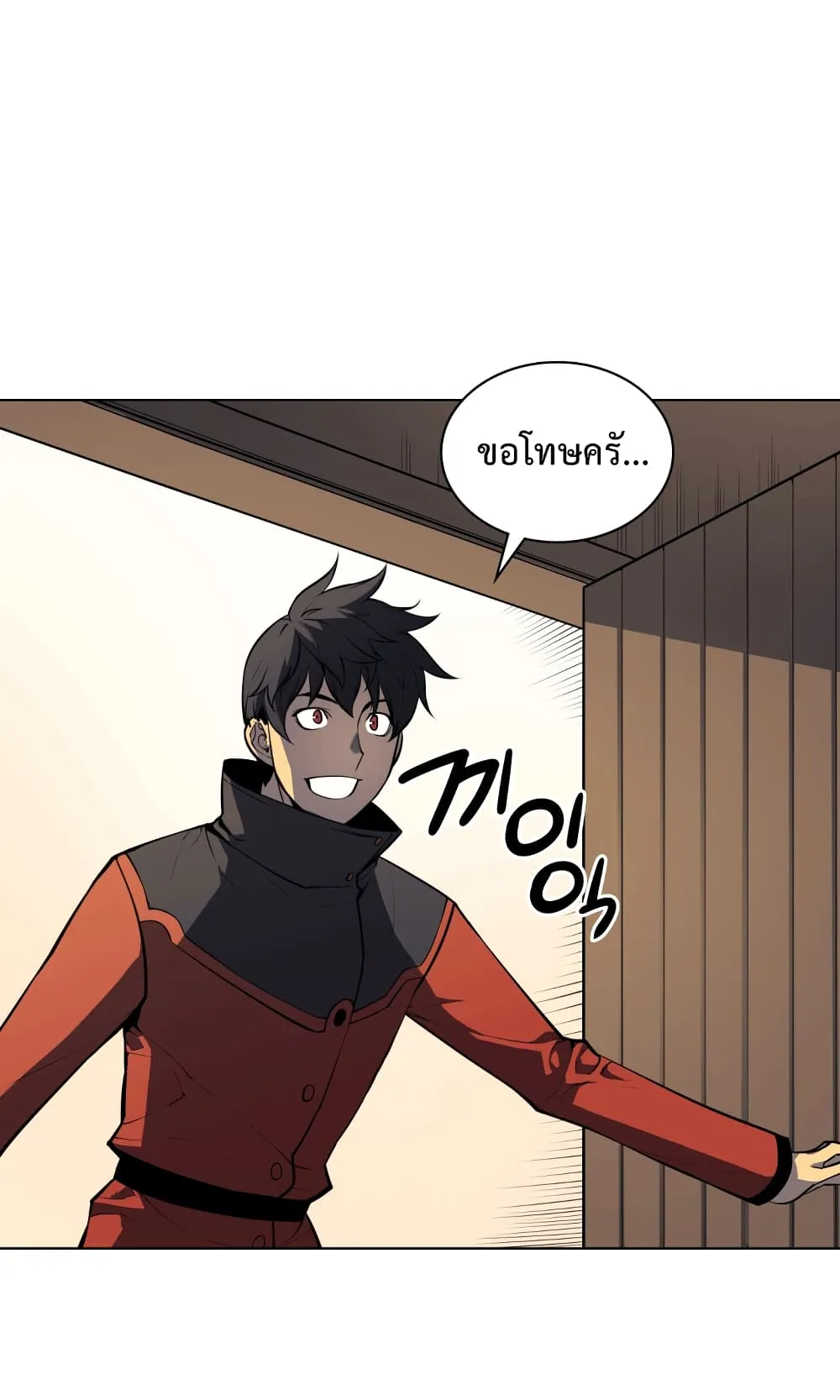 Overgeared ตอนที่ 14 หน้า 26