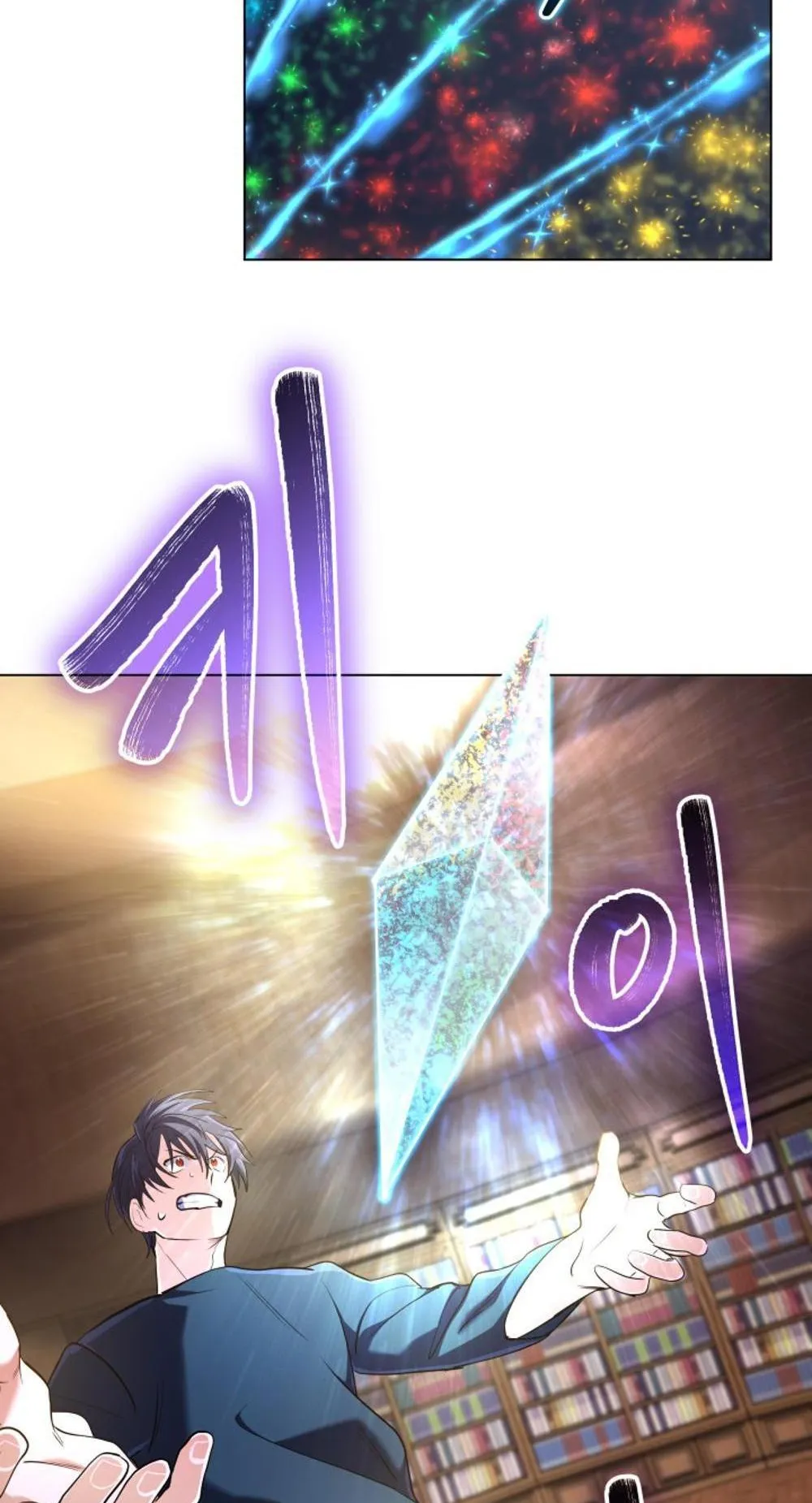The Return of the Mythical Archmage ตอนที่ 12 หน้า 31
