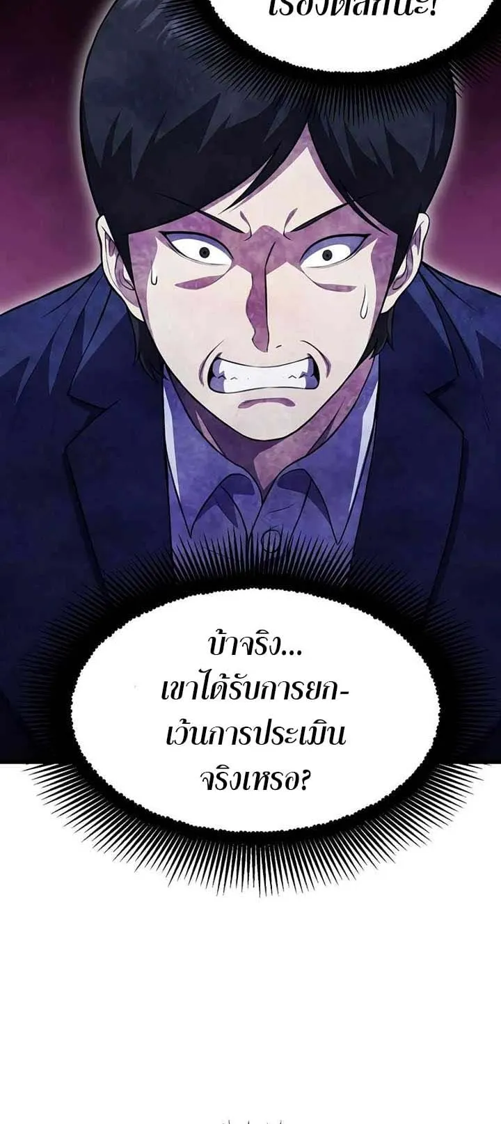 Academy Reincarnation Hero การหวนคืนของวีรบุรุษแห่งสถาบัน ตอนที่ 12 หน้า 35