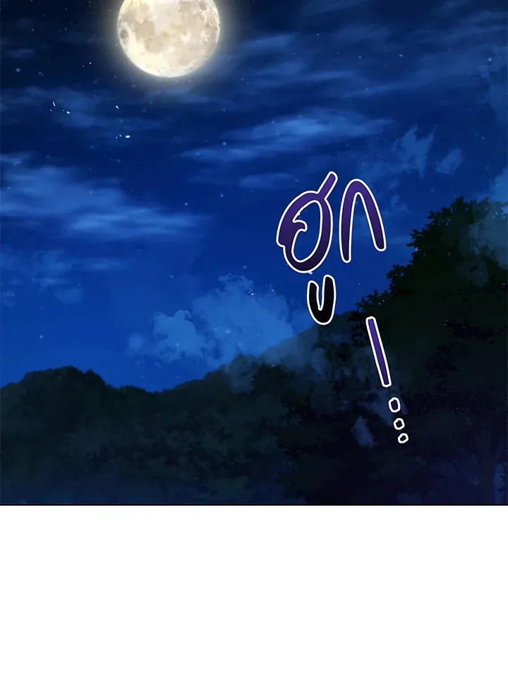 Necromancer Academy’s Genius Summoner Chapter 30 หน้า 8