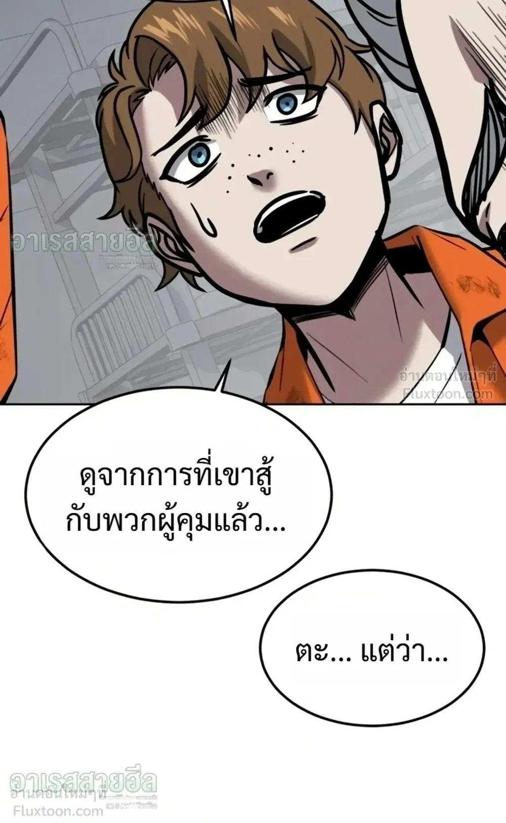 Resurrection Boy ตอนที่ 36 หน้า 104