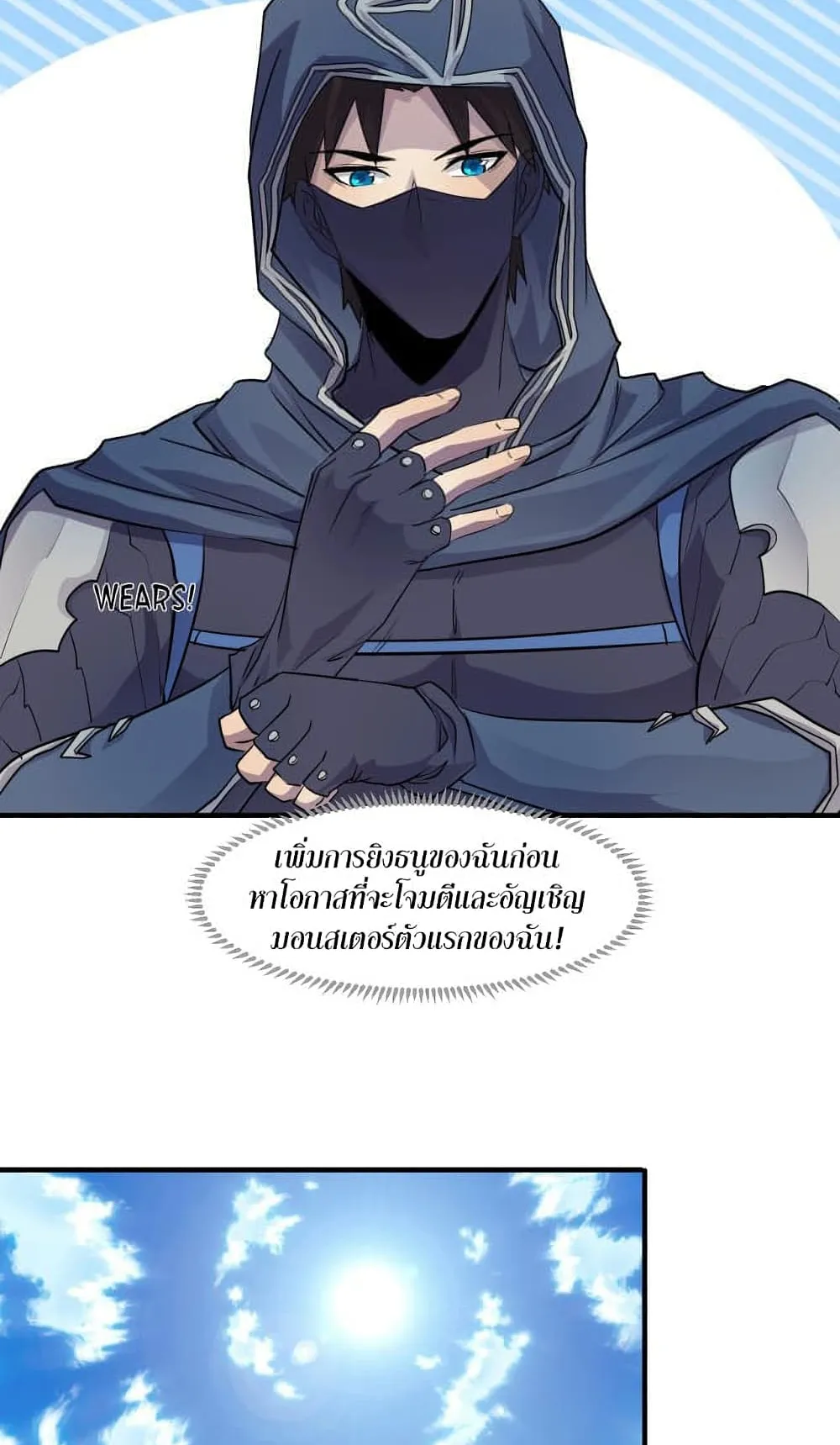 Sss Rank Lone Summoner ตอนที่ 2 หน้า 37