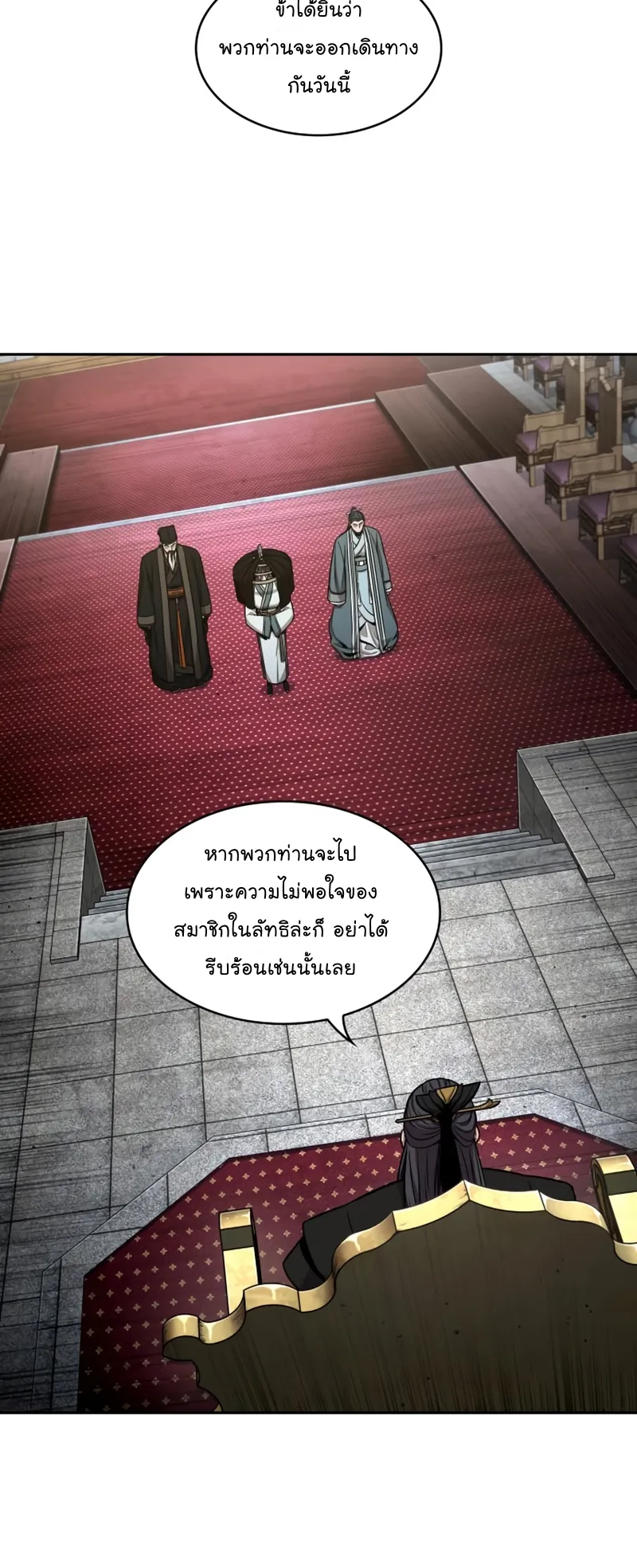 Nano Machine Chapter 113 หน้า 32