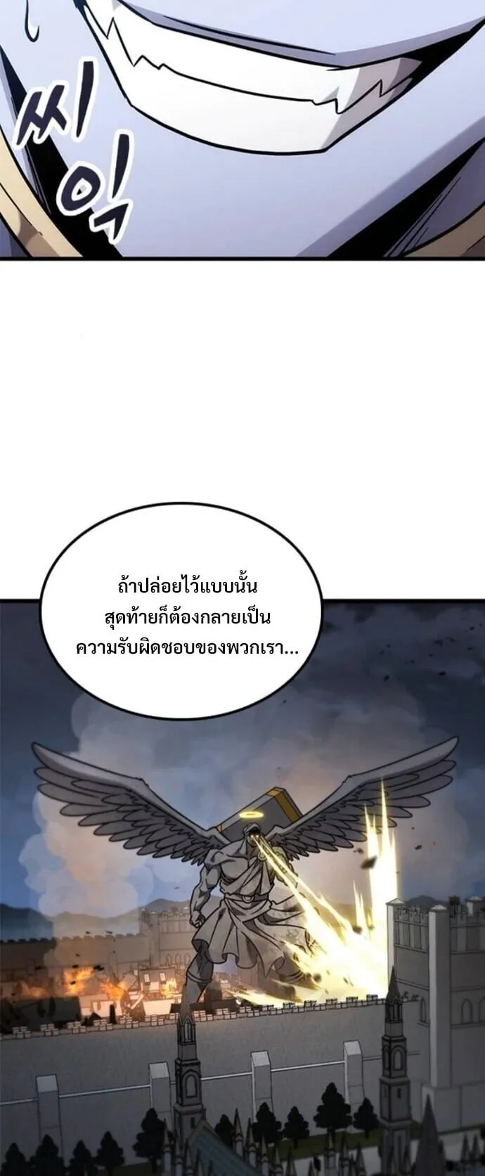 What a Bountiful Harvest, Demon Lord! ตอนที่ 55 หน้า 46