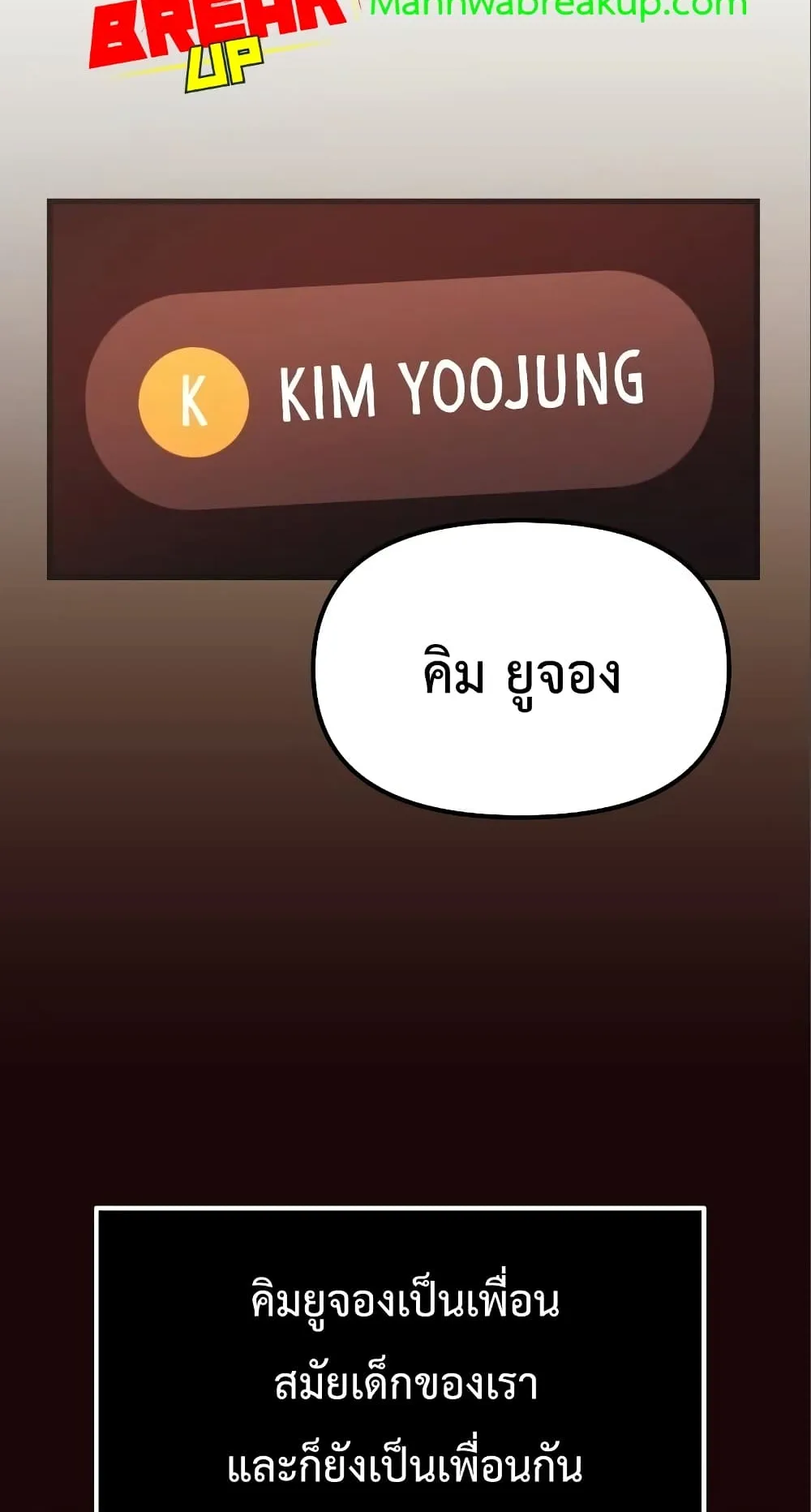 I Obtained a Mythic Item ตอนที่ 4 หน้า 118