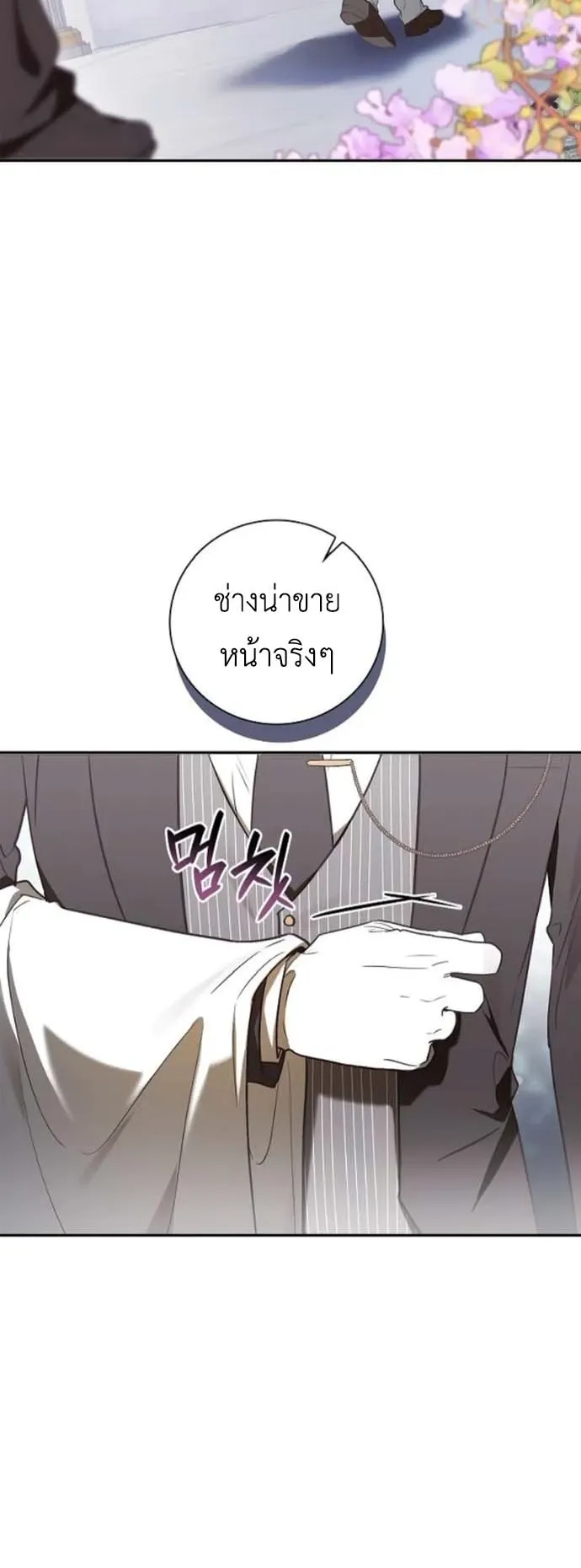 I Was Reincarnated as the Third Son of a Duke ตอนที่ 4 หน้า 8
