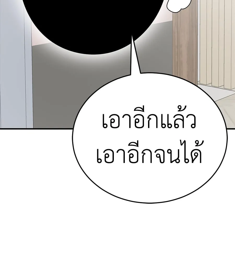 Reincarnation Path of The Underworld King ตอนที่ 13 หน้า 8
