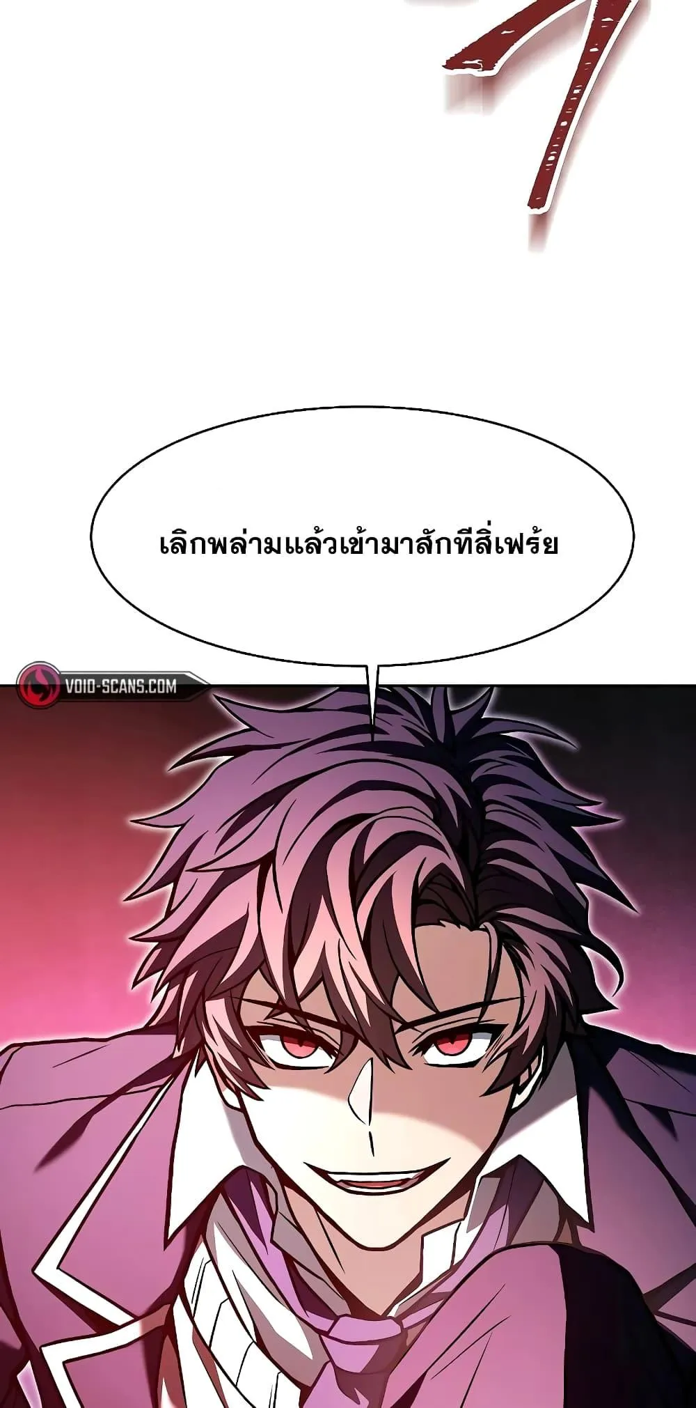 The Constellations Are My Disciples ตอนที่ 8 หน้า 80