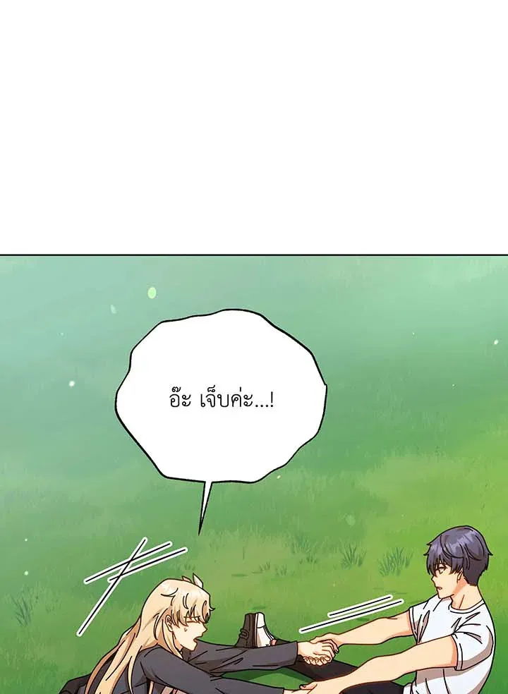 Necromancer Academy’s Genius Summoner Chapter 128 หน้า 85
