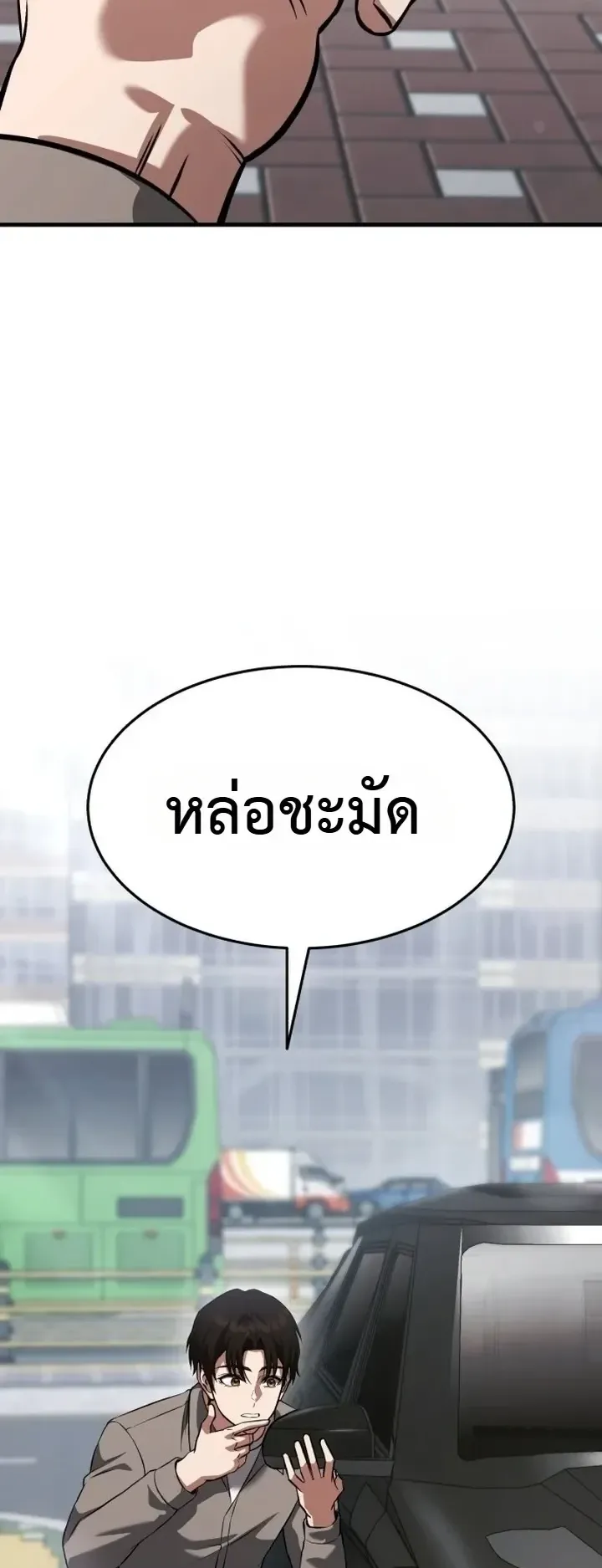 Transcendence Due To A System Error ตอนที่ 1 หน้า 51