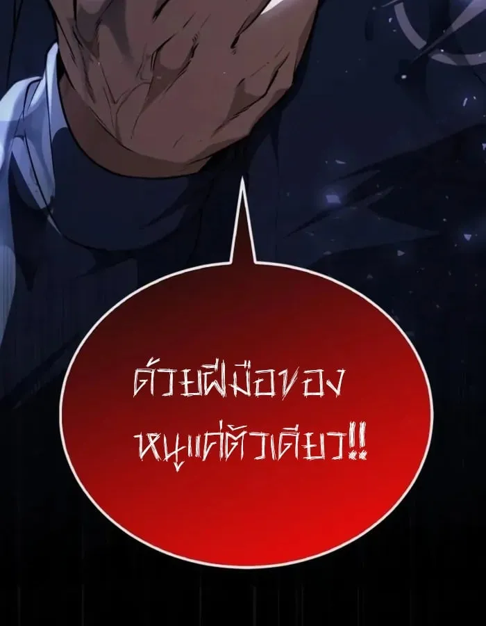 The Genius Prismatic Mage ตอนที่ 2 หน้า 146
