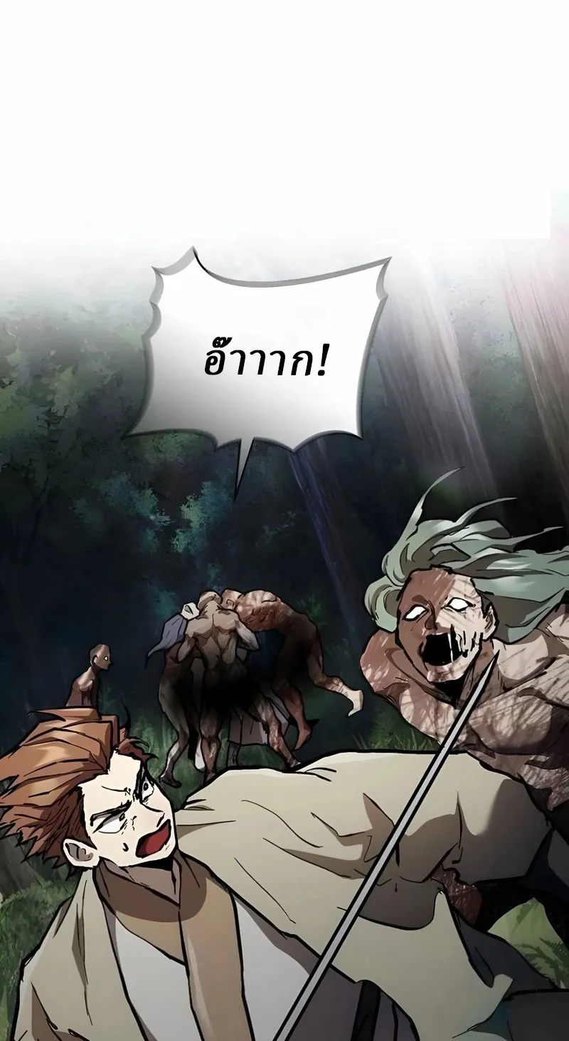 Reborn on the Demonic Cult Battlefield ตอนที่ 12 หน้า 18