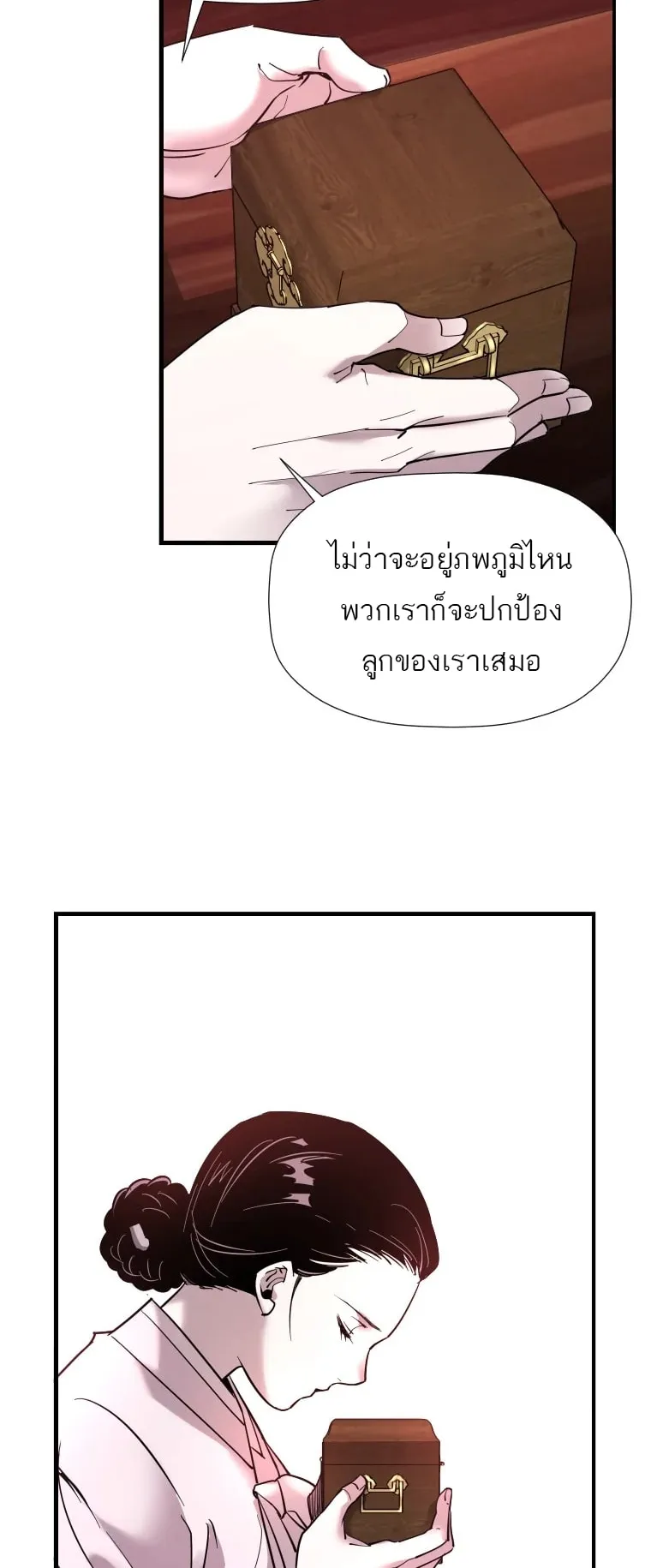A Mystery Story – The Shaman ตอนที่ 5 หน้า 16