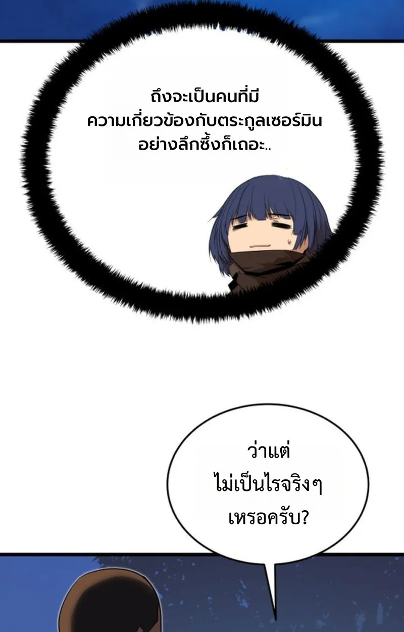 Player of a Fallen Noble Family ตอนที่ 18 หน้า 15