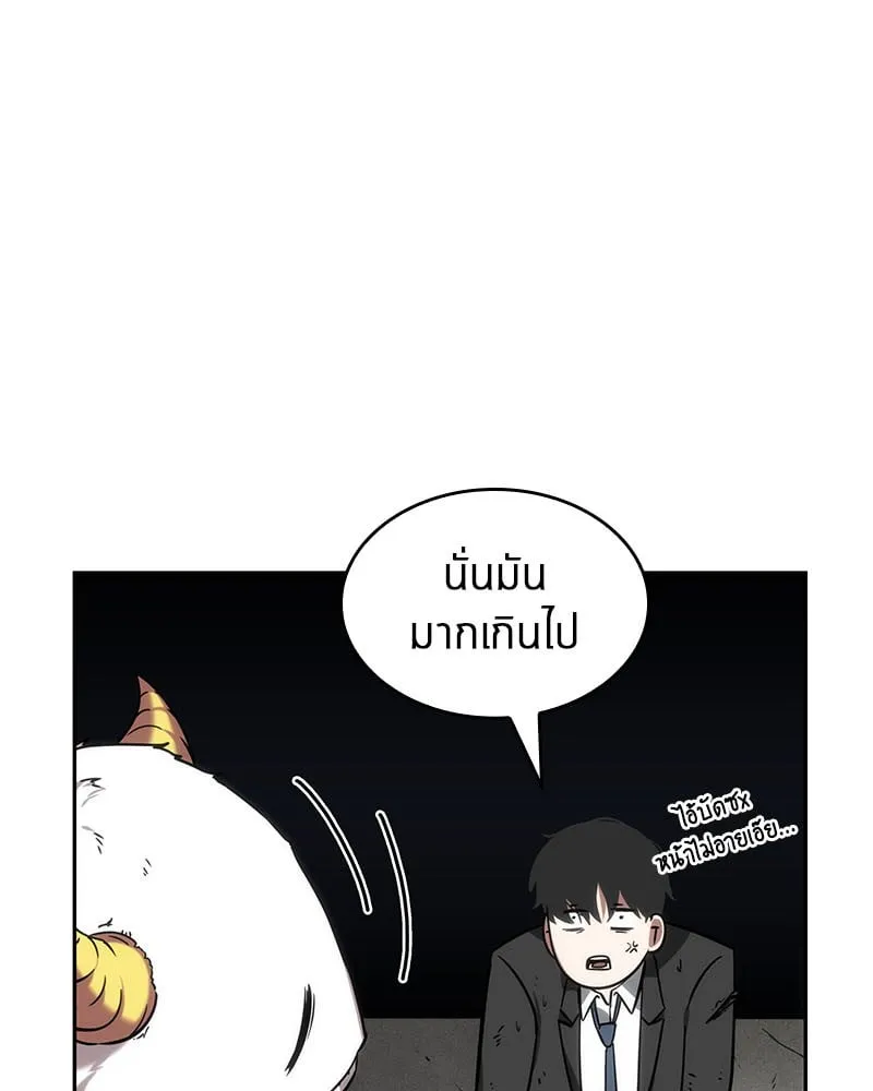 Omniscient Reader ตอนที่ 13 หน้า 63