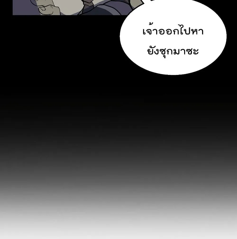 Millennium Spinning ตอนที่ 4.1 หน้า 75