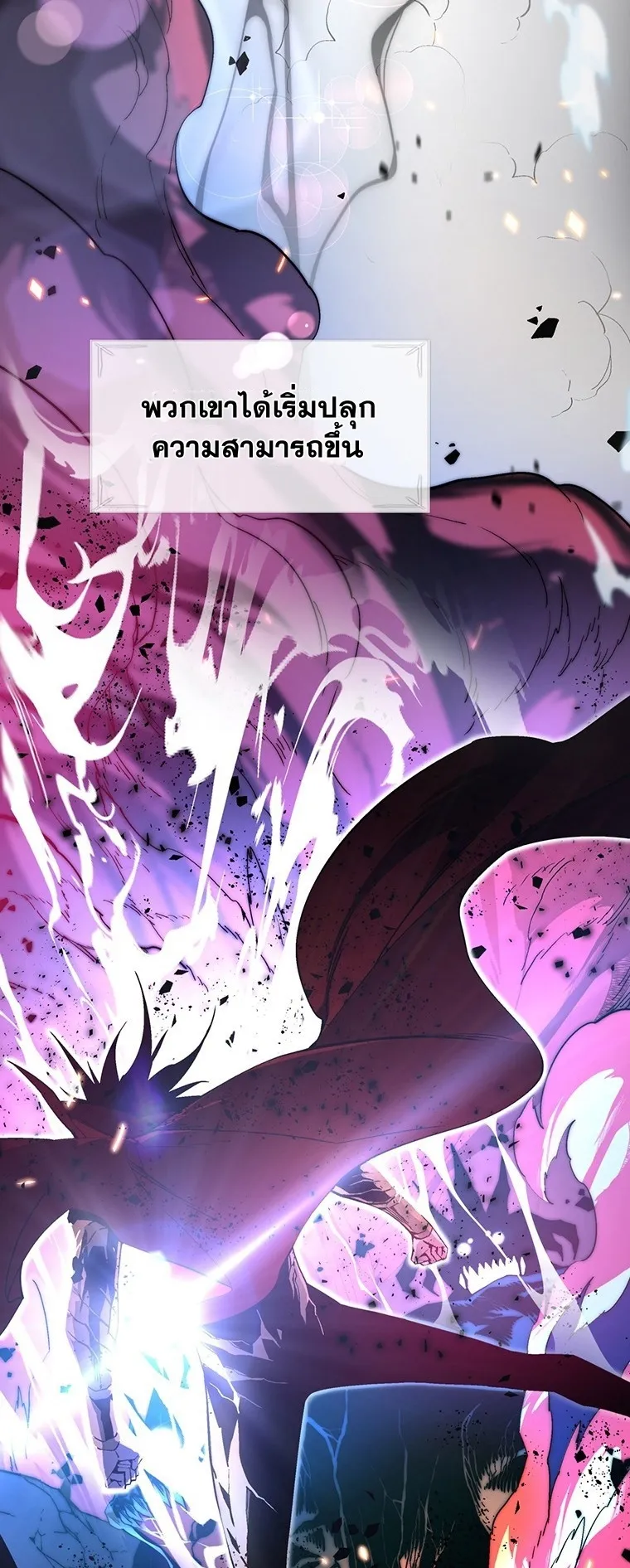 Heavenly Demon Instructor ตอนที่ 1 หน้า 39