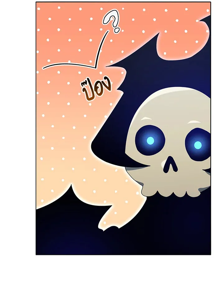 Necromancer Academy’s Genius Summoner Chapter 23 หน้า 35