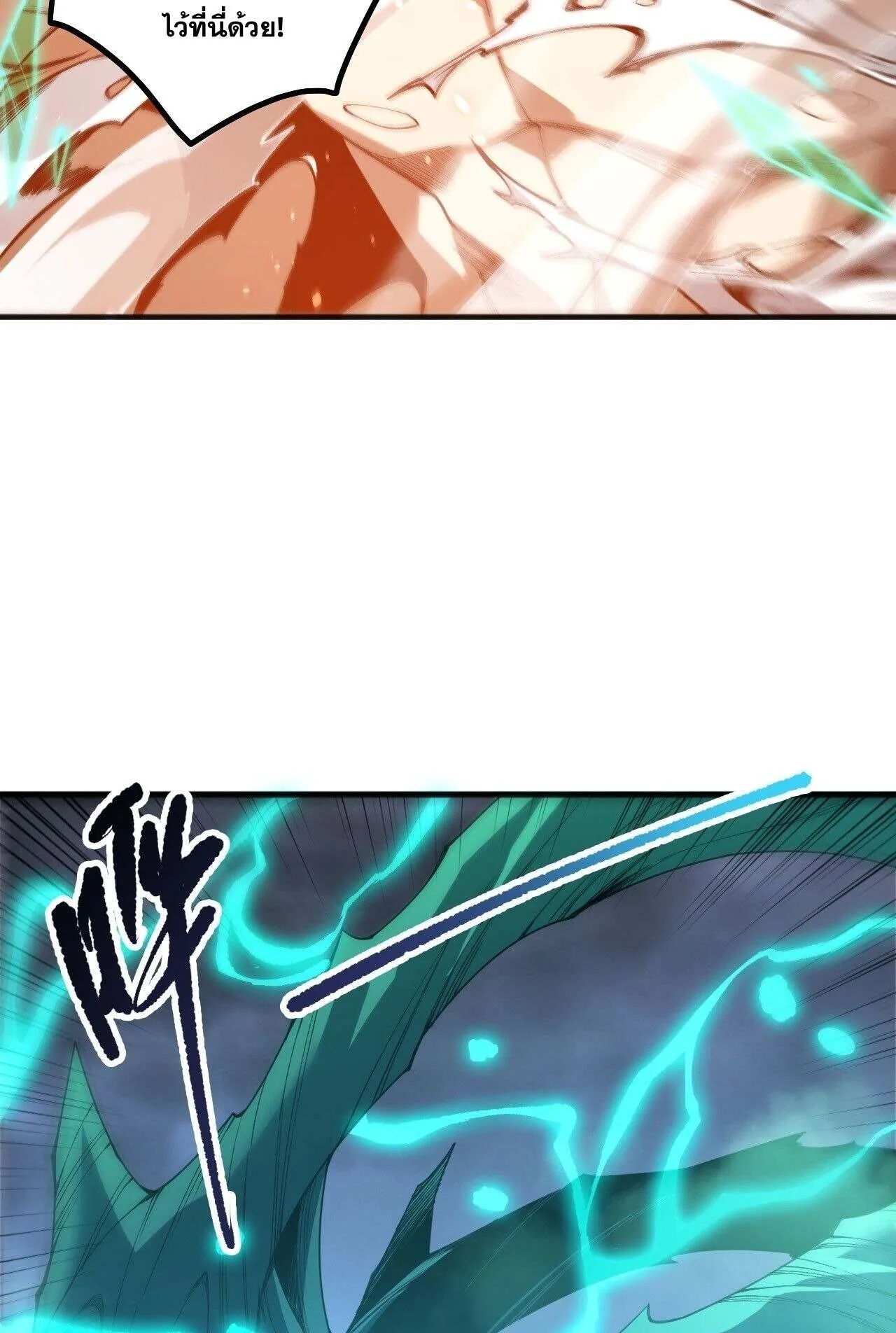 Disastrous Necromancer ตอนที่ 233 หน้า 8